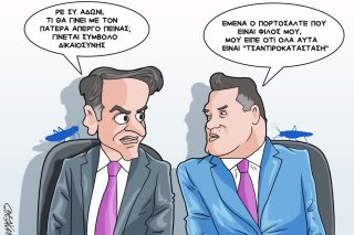 skitso